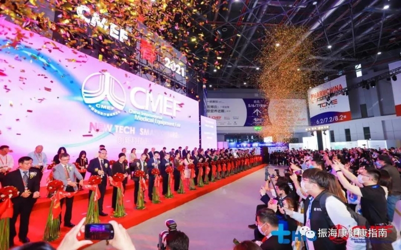 2021CMEF - 振？刀嗫钚缕坊袷谐∏苛一厣