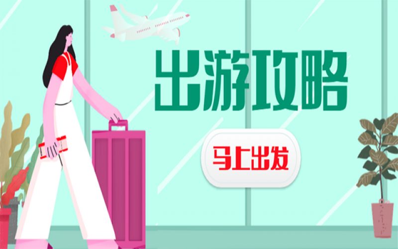 新冠第二轮，五一出行行不可？